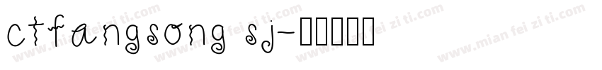 ctfangsong sj字体转换